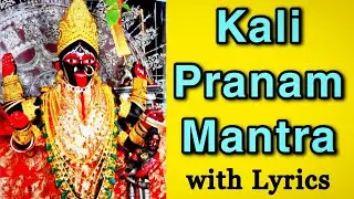 Kali Pranam Mantra || Kali Puja Mantra || Kali Kali Mahakali || Sarbamangala Mangalye ||  Biswarup