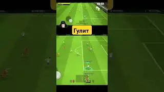 Гулит #игра #londga #messi #divizion #erlinghaaland #fifa #длинный #pesfootball