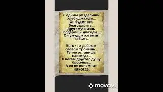 🔥 С ОДНИМ РАЗДЕЛИШЬ... 🔥 (поддержите канал, карта СБ 5228 6006 2060 9802) СПАСИБО.