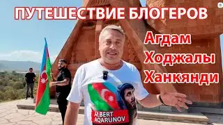 Путешествие блогеров - Агдам, Ходжалы и Ханкянди - Живые истории из Баку