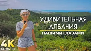 Красота природы Албании нашими глазами - Процесс съемки природы, лайфхаки для путешествия по Албании