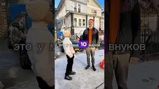 «у Бабушки 10 внуков в США » 😨  🇺🇲Подпишись✅️ #адаптация #эмиграциявсша#переездвсша
