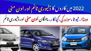 Delivery Time and Own Money on Pakistan Made Cars 2022 | Toyota, Honda, Suzuki, Kia, Changan cars