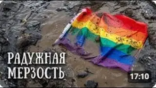 Христиане-гомосексуалисты? | ЛГБТ и церковь