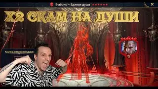 Открыл Большое Количество Средних Душ на Х2 . Raid Shadow Legends