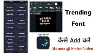 How To Add Font In Alight Motion | Alight Motion Me Custom Font Kaise Add Kare | Trending Hindi Font