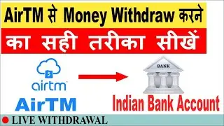 How to Withdraw Money from AirTM to Indian Bank | How to Transfer Money from AirTM | Live Withdrawal