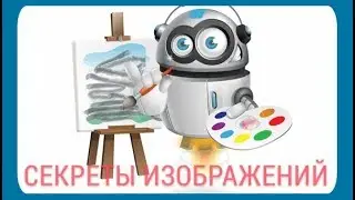 Секреты работы с изображениями в группе вконтакте! #20