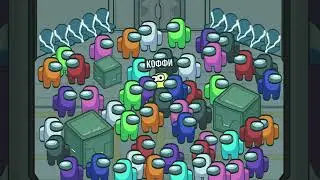 Among Us Animation|Coffi|1 предатели VS 99 мирных