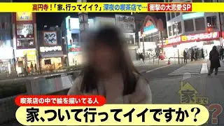 Kurosaki-san, 26 years old #Japanese