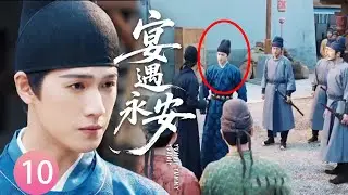 EP10｜Bandit grabs the cook—unaware the prince and 1,000 soldiers wait outside!