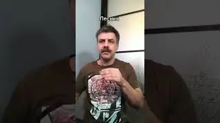 Лесник на губной гармошке