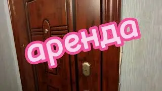 Снять квартиру l Тольятти