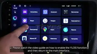 How to Capture YLOG - Fault Finding