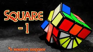Square-1