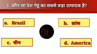 MCQ no 1 important question .[GK question  ]