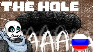The Hole | Яма | RUS DUB | Undertale Comic