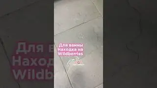 Артикул на Wildberries 191499501 