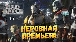 Честное мнение, бракованная партия 2 сезон 1 серия