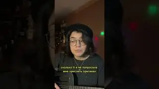 я украла песню?