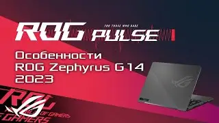 Рекорд в CS:GO, Графика в Hogwarts Legacy, Wanted: Dead, Техасская резня / ROG PULSE [17.02.23]