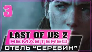 Разборки в отеле 
