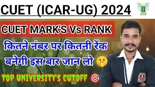 CUET Mark's Vs ICAR RANK 2024 😱 | TOP AGRICULTURE UNIVERSITY'S CUTOFF 2024 🔥 | AGRO GOOGLE