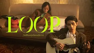 Jeff Satur - วันนี้คือพรุ่งนี้ของเมื่อวาน (Loop)【Official Teaser】