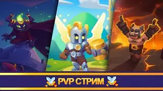 Тестим колоды. Чилим отдыхаем. Rush Royale