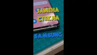 Замена стекла на гнутом дисплее Samsung для конрагента ( переклеиваем дисплеи во Владивостоке)