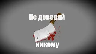 Pony horror story do Not trust anyone