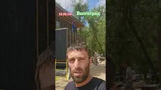 Волгоград Работаем Сип панельные дома 