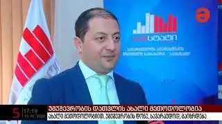 ქვეყანაში უმუშევრობის დონის ზრდაა მოსალოდნელი