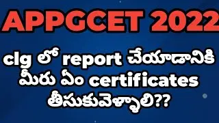 appgcet 2022 reporting at college required certificates||appgcet 2022|certificates for counseling