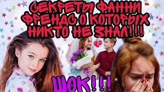 Funny Friends отвечают на вопросы подписчиков! Соня  заблокировала своего подписчика!