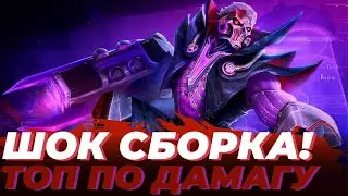 ШОК СИНЕРГИИ: СТРЕЛКИ + ??? ЧТО СОБРАЛ! ЛАЙФХАКЕР НА МИНИЛЕЙЛУ Mobile Legends Магические шахматы