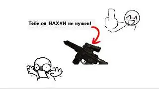 Почему прицелы в SCP:SL бесполезны?