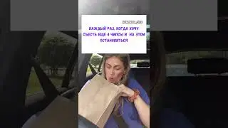 🔥Как остановиться, когда ешь? 
