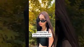 Поняли о чем речь?🚨 Отмечай своего бро