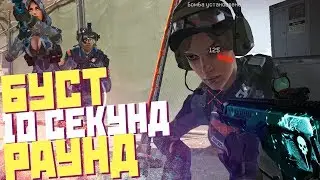 ЭТО ВОЗМОЖНО?! ДЕСЯТЬ СЕКУНД НА РАУНД! ЗАКАЗАЛ БУСТ В WARFACE!