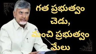 గత ప్రభుత్వం చెడు,మంచి ప్రభుత్వం మేలు | Pi Tv Telugu | Politics |