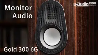 進步之大完全不可同日而語 - Monitor Audio Gold 300 6G