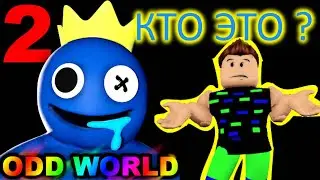 ПОБЕГ от Rainbow Friends 2 I Roblox