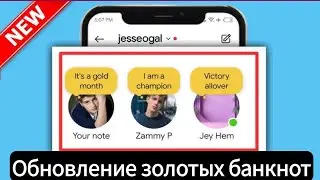 Как изменить цвет заметок в Instagram (2024) | Изменить цвет заметок Instagram