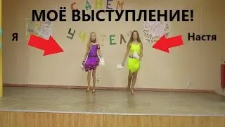 Танец под песню toca toca - fly project/Это не профессиональный танец! Прошу не судить строго.
