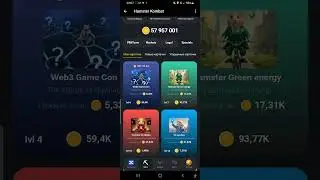 combo карты на 29 июня