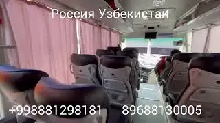Москва Ташкент автобус Москва Узбекистан автобус Москва Таджикистан автобус Москва Казахстан автобус