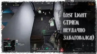 Lost Light / Собираю лут, в ПВП не нокаю (бывают исключения).
