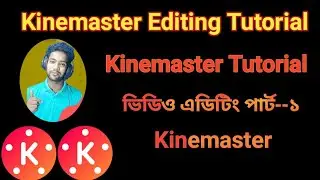 Kinemaster Video Editing Tutorial || Bangla Editing Tutorial Part _01 ||