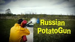 Испытание самой мощной картофелепушки PotatoGun